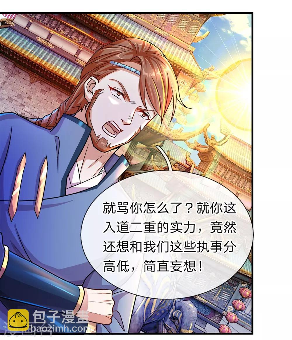 第129话 随心所欲，玩弄鼓掌12