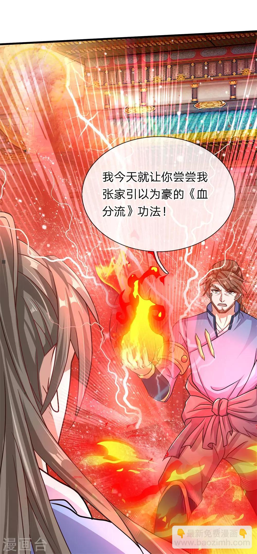 第129话 随心所欲，玩弄鼓掌16