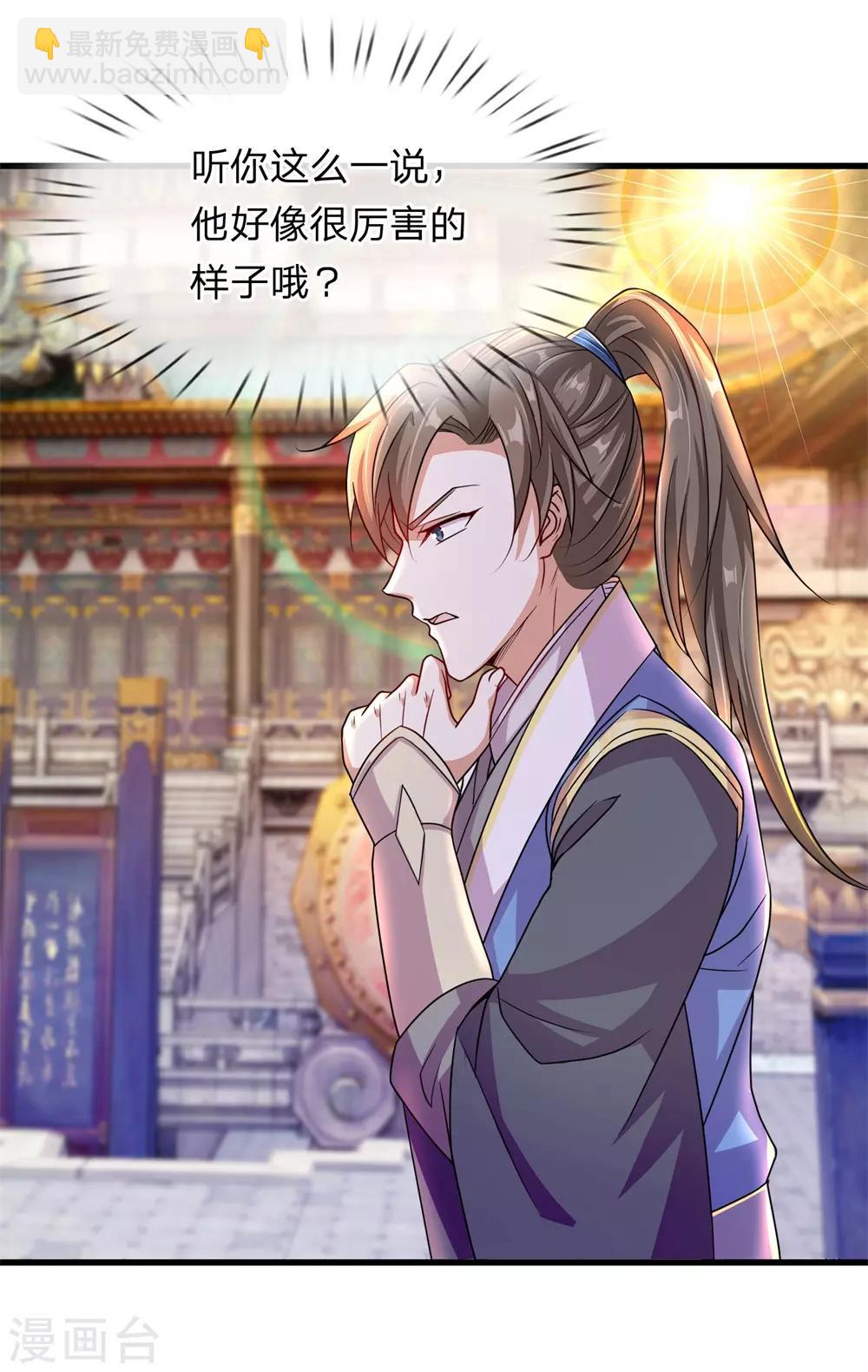 第129话 随心所欲，玩弄鼓掌19