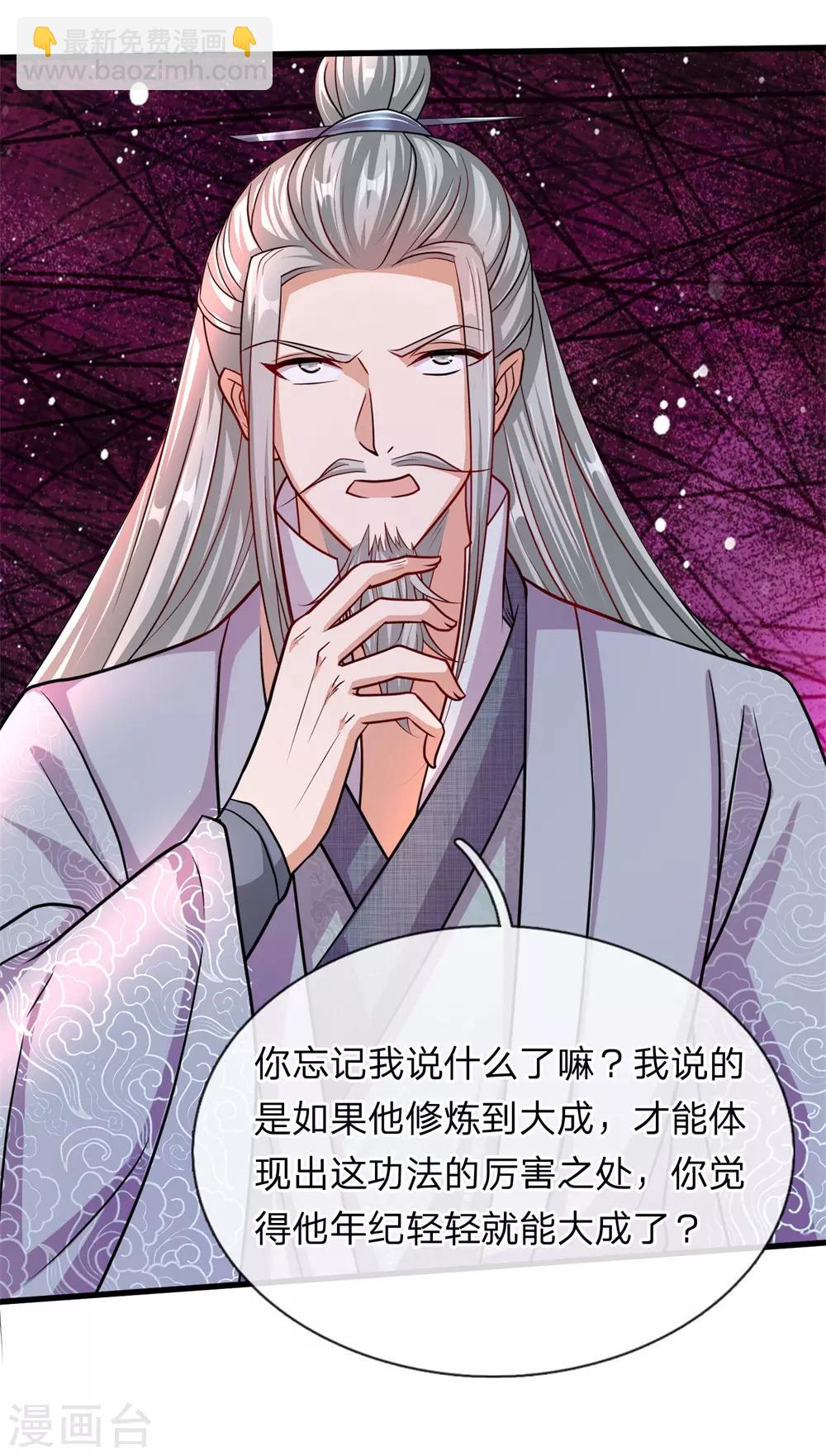 第129话 随心所欲，玩弄鼓掌20