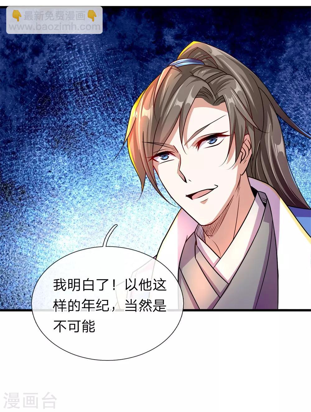 第129话 随心所欲，玩弄鼓掌21