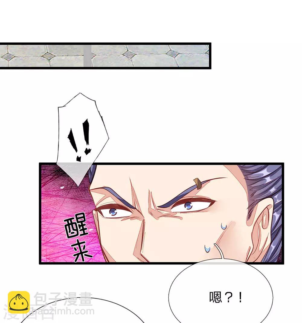 第129话 随心所欲，玩弄鼓掌4