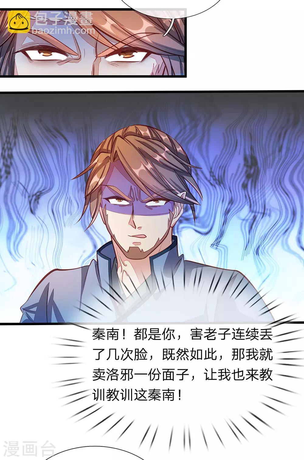 第129话 随心所欲，玩弄鼓掌8