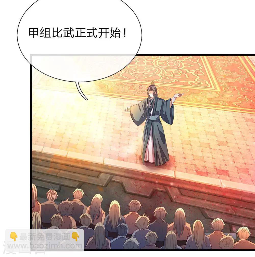 第129话 随心所欲，玩弄鼓掌9