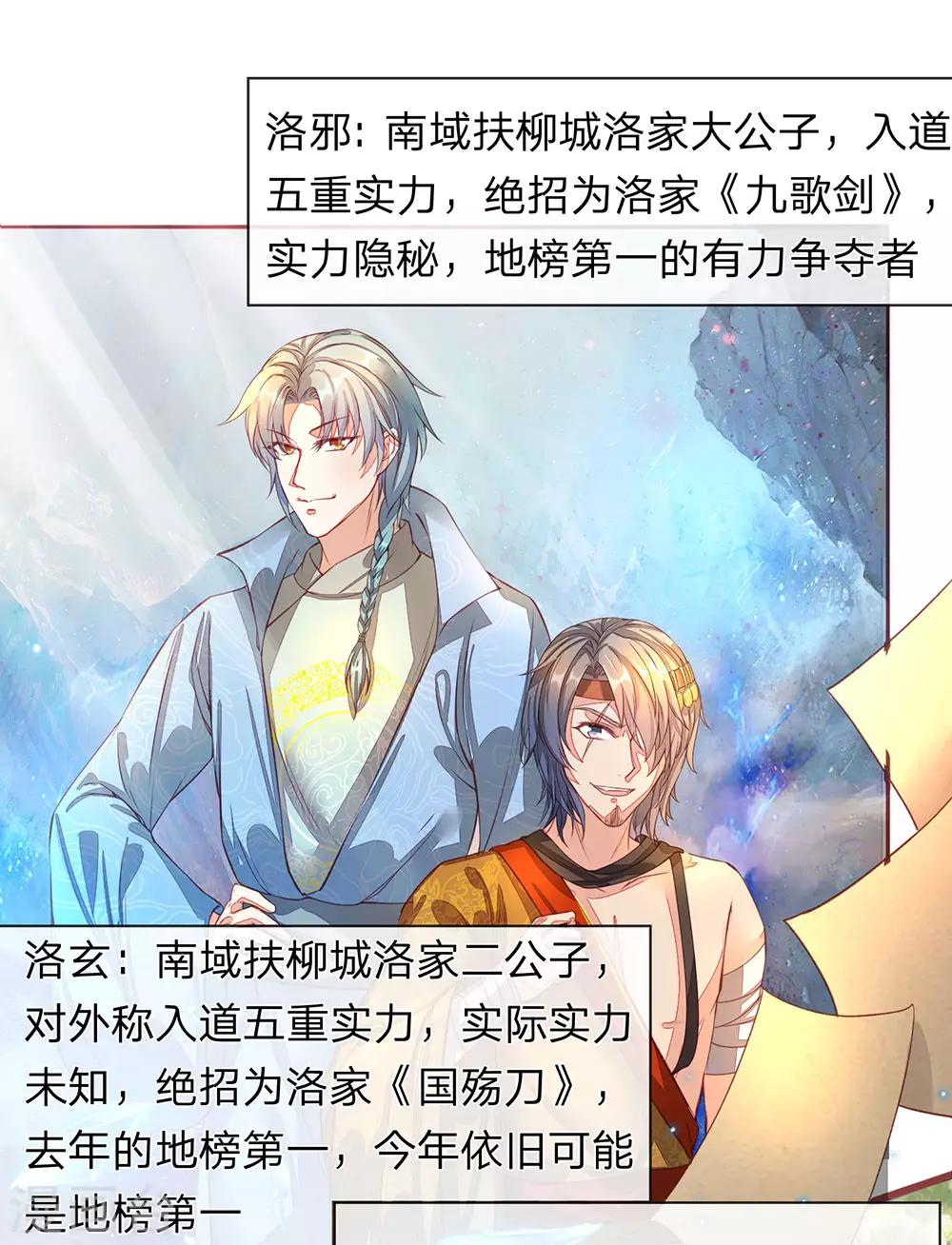 第133话 冤家路窄，对阵洛邪0