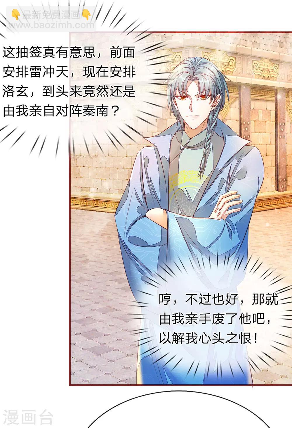 第133话 冤家路窄，对阵洛邪10
