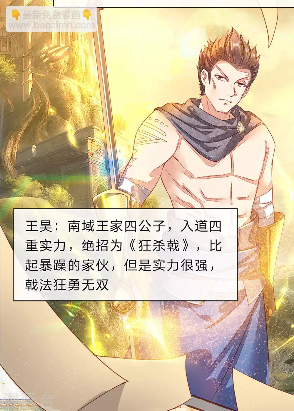 第133话 冤家路窄，对阵洛邪2