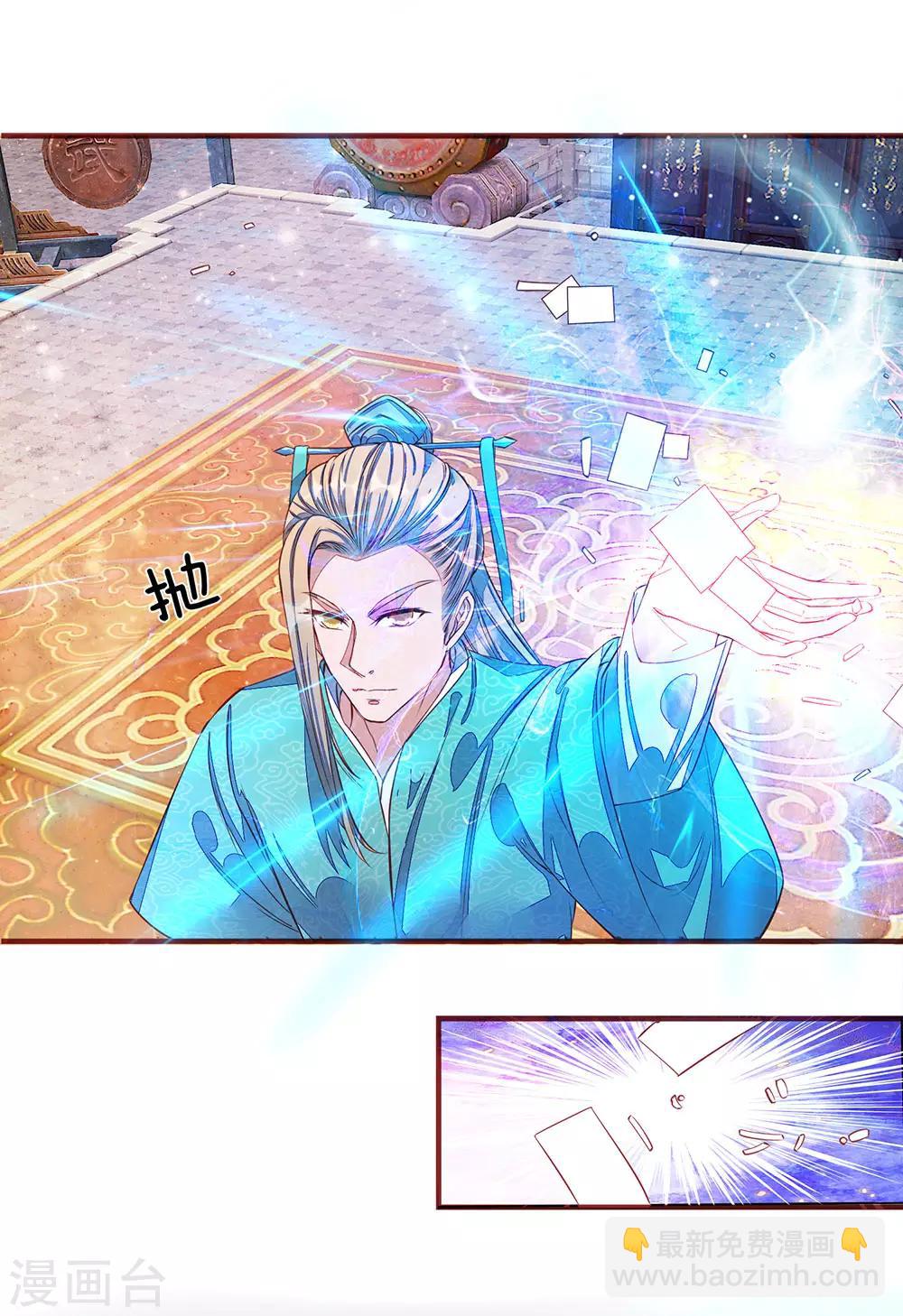 第133话 冤家路窄，对阵洛邪8