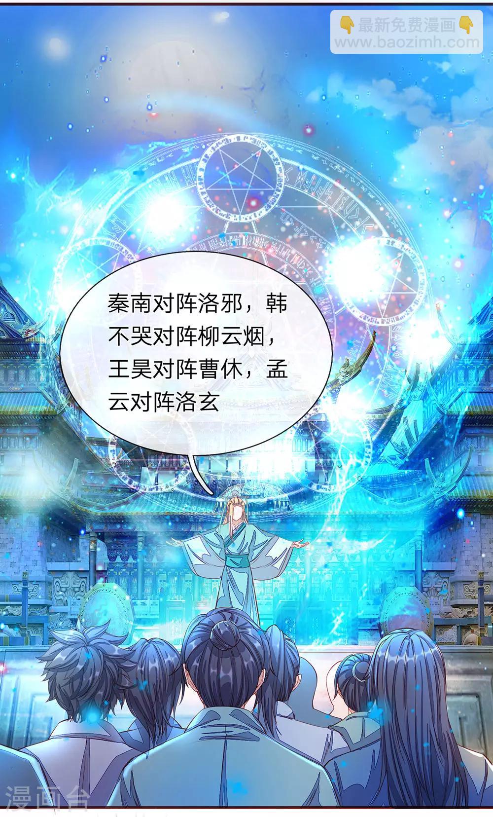 第133话 冤家路窄，对阵洛邪9