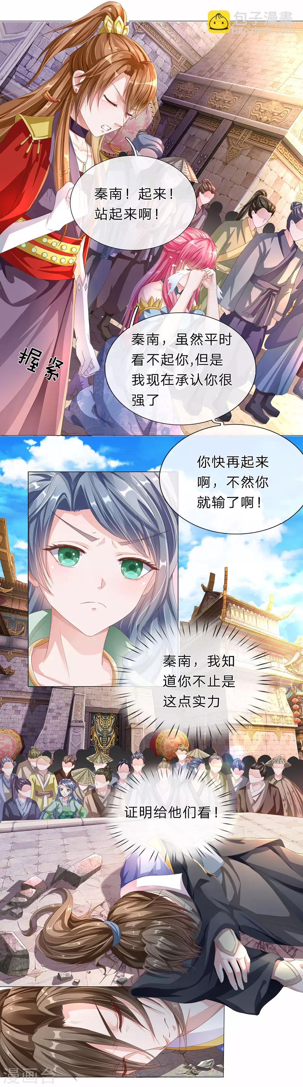 第142话 身处识海，魂归天道1