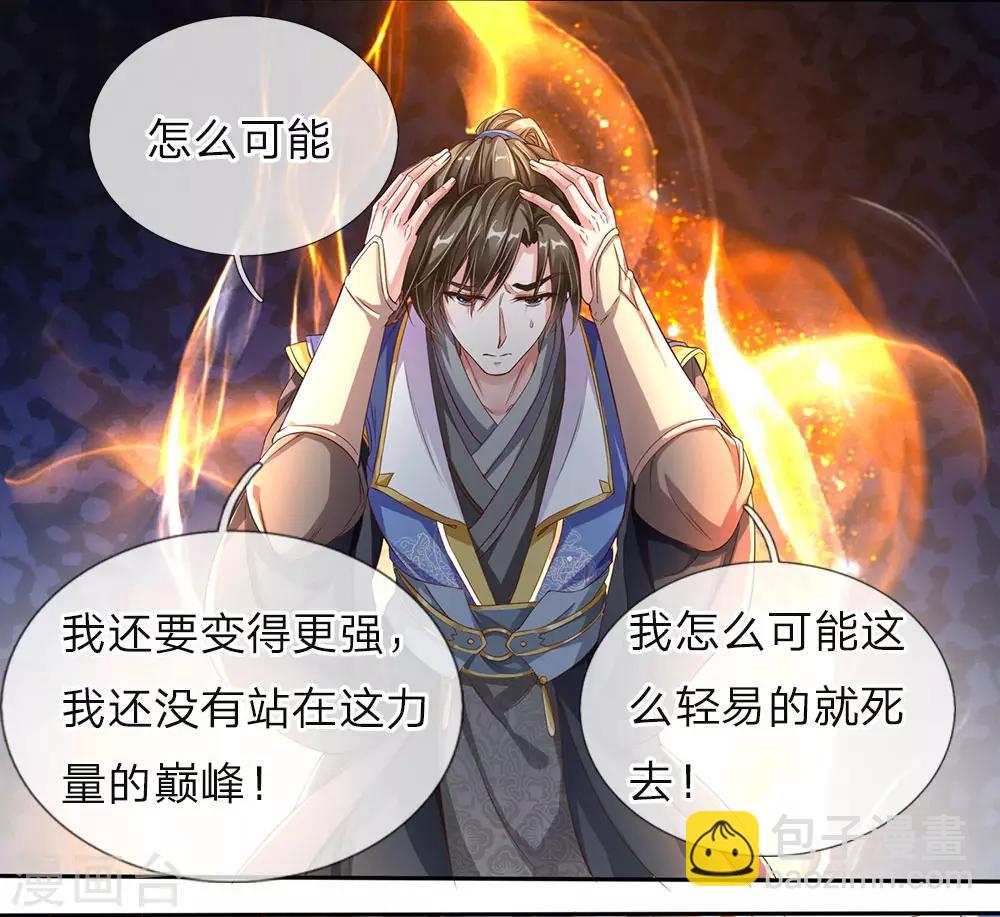 第142话 身处识海，魂归天道6