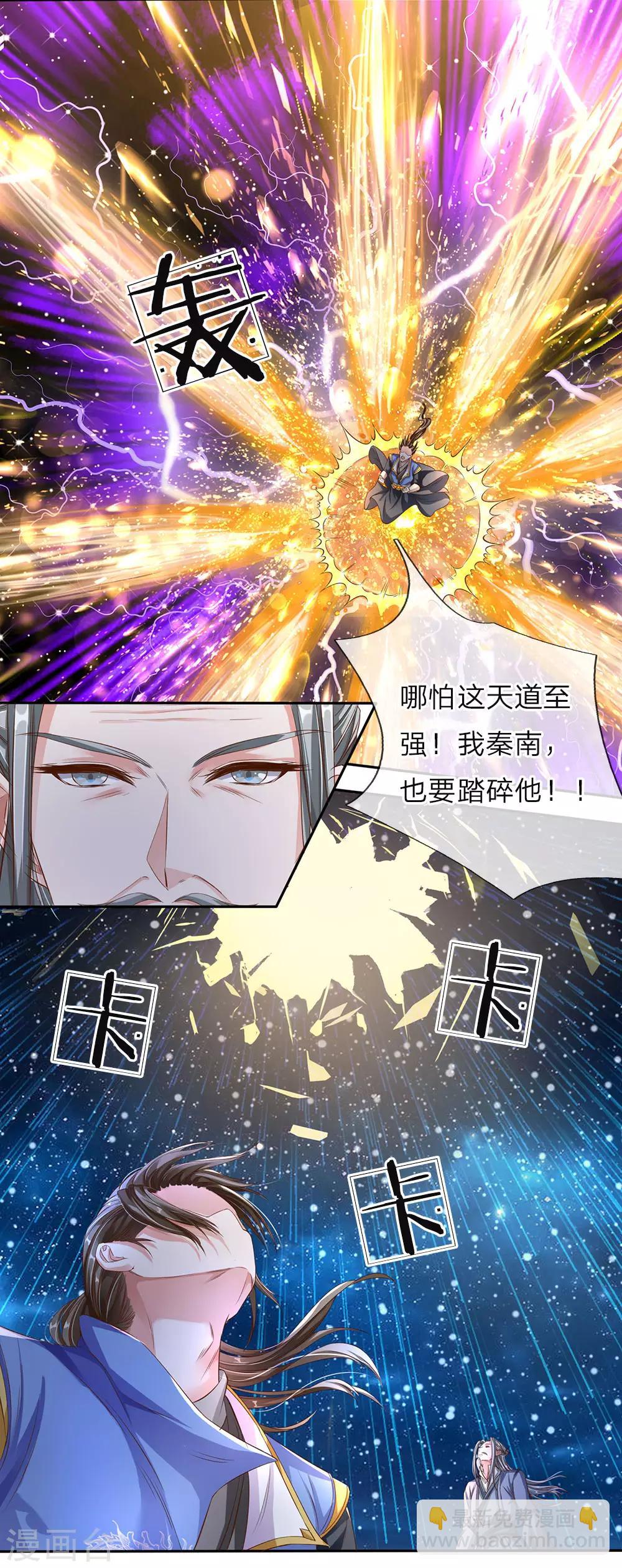 第142话 身处识海，魂归天道8