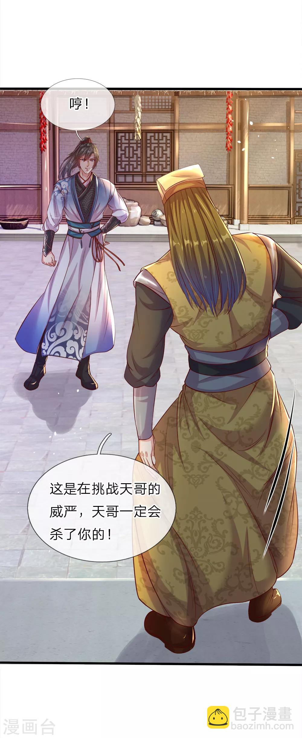 第178话 入道七重，不堪一击15