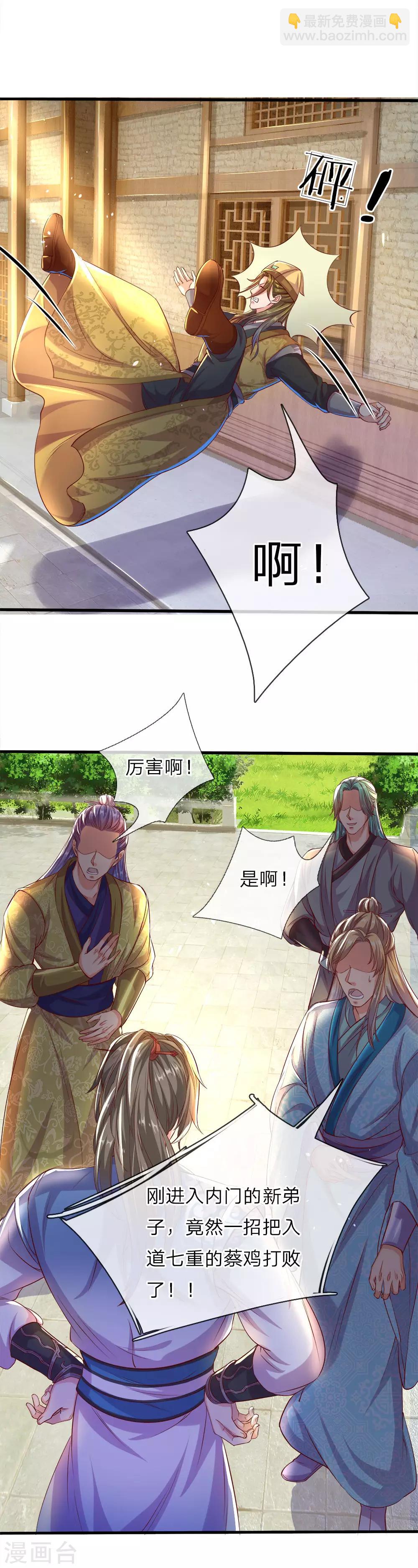 第178话 入道七重，不堪一击8
