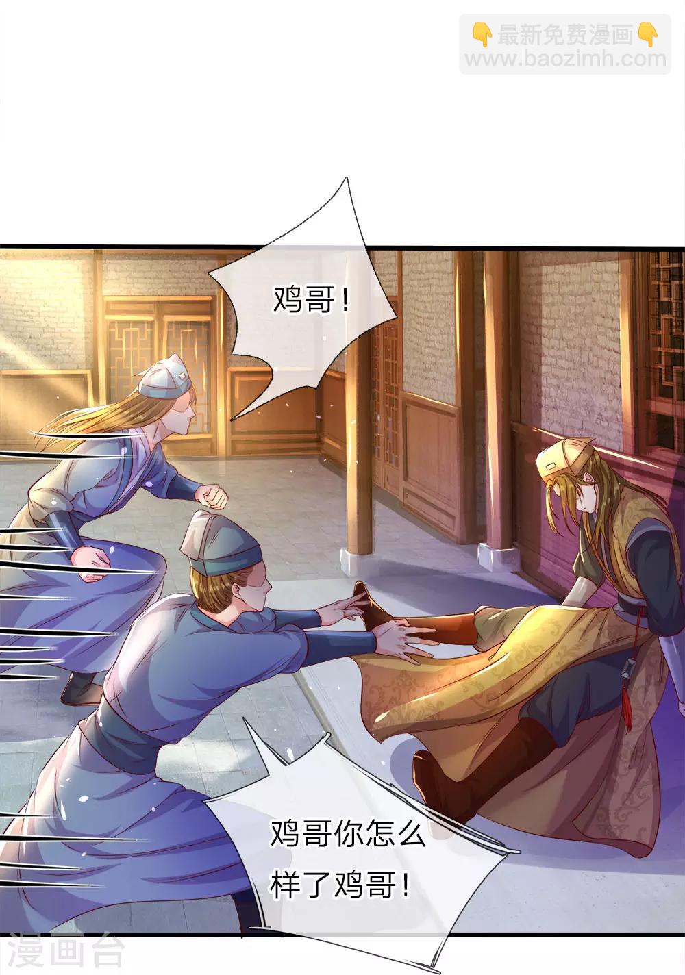 第178话 入道七重，不堪一击9