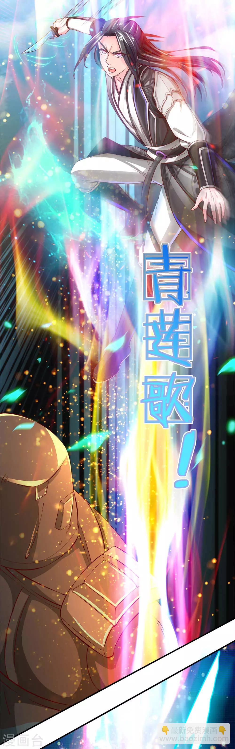 第236话 神秘光芒，破塔而出1