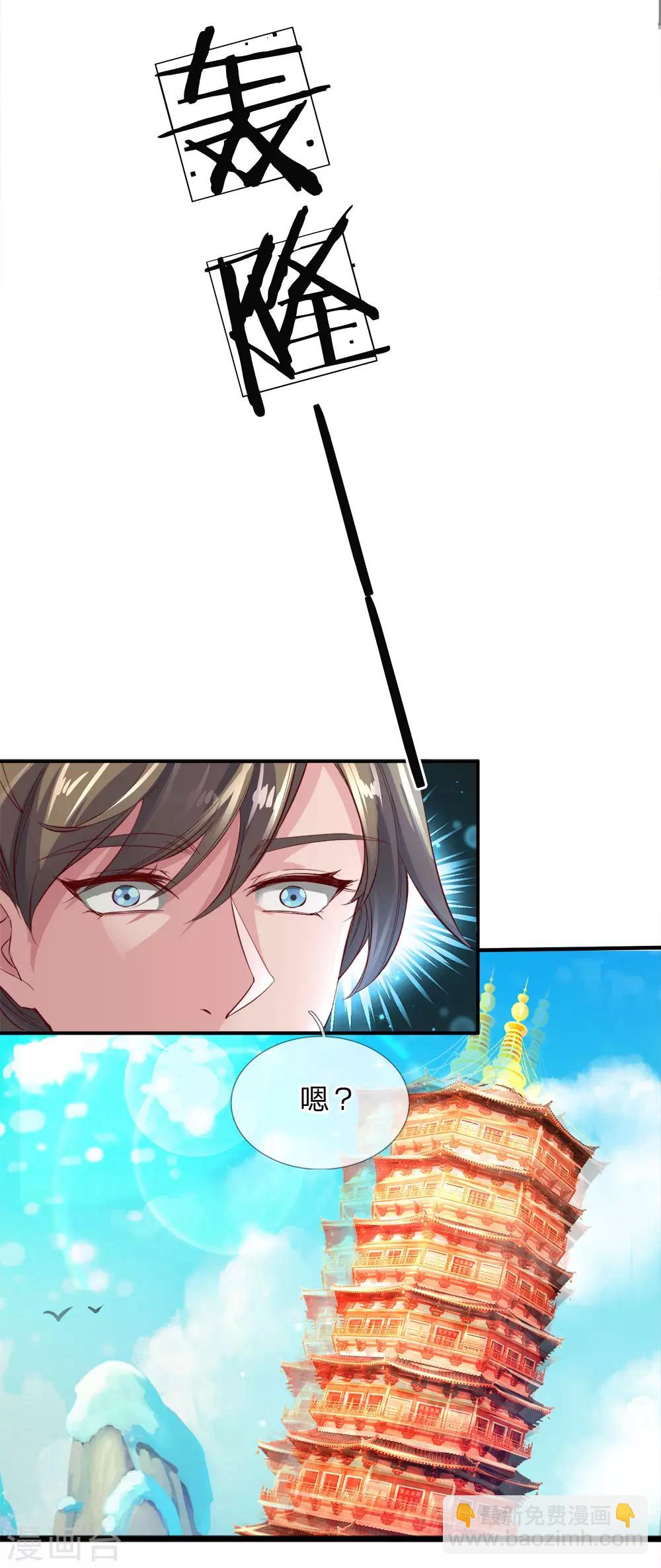 第236话 神秘光芒，破塔而出10