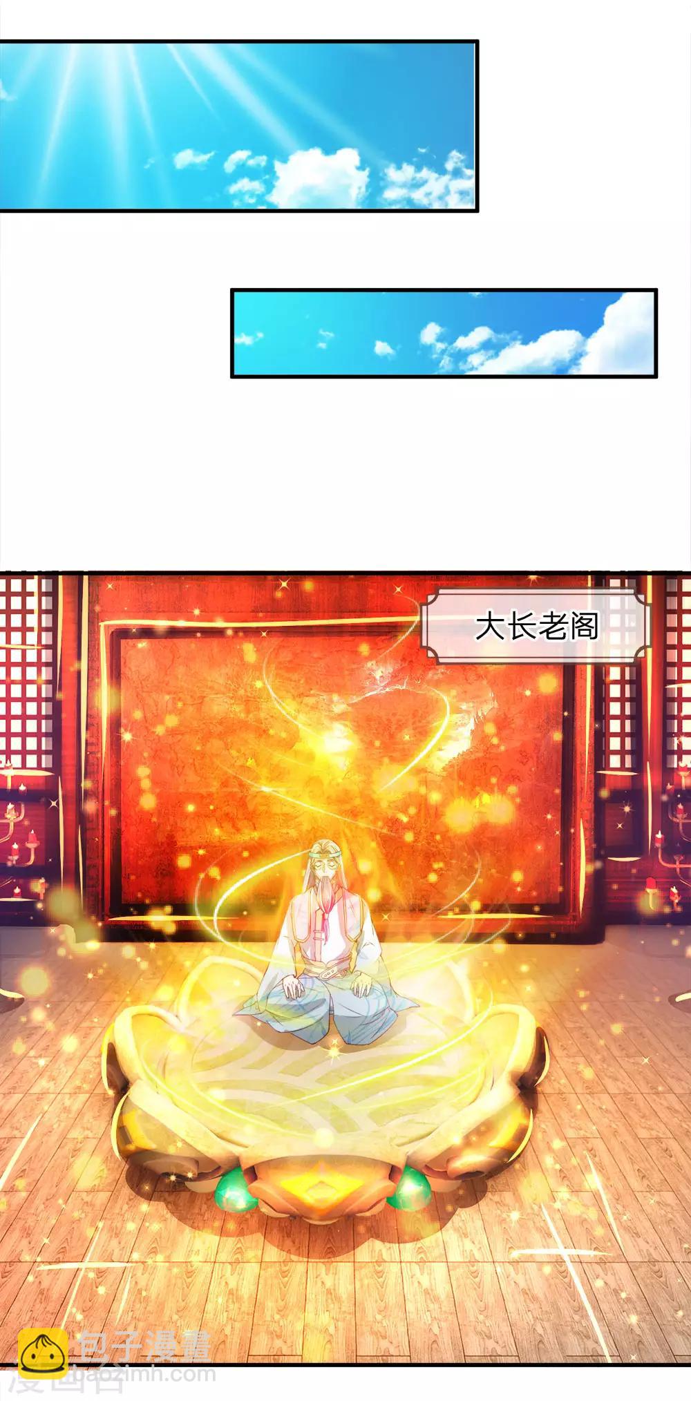 第236话 神秘光芒，破塔而出15
