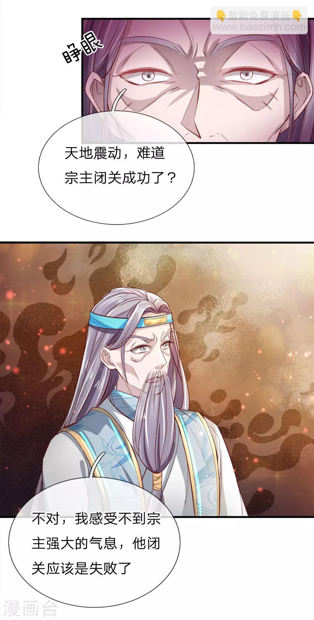 第236话 神秘光芒，破塔而出16