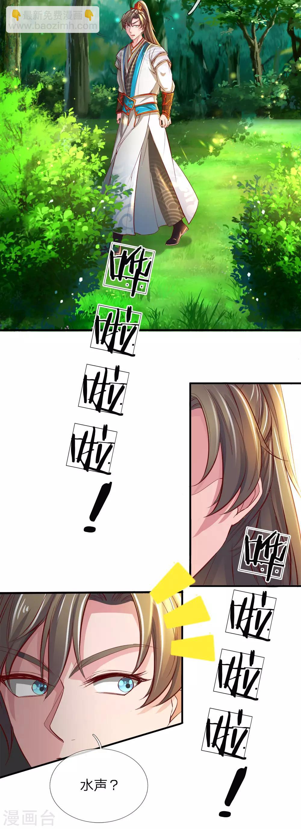 第236话 神秘光芒，破塔而出20