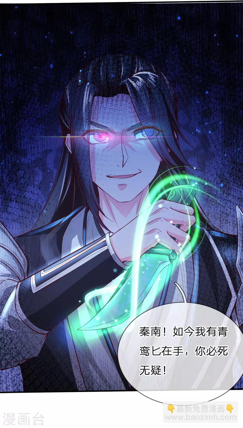 第236话 神秘光芒，破塔而出7