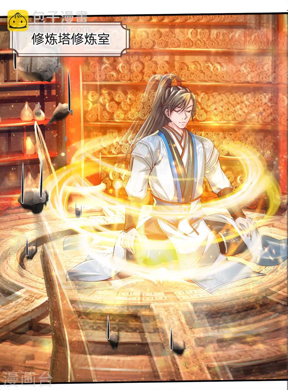 第236话 神秘光芒，破塔而出9