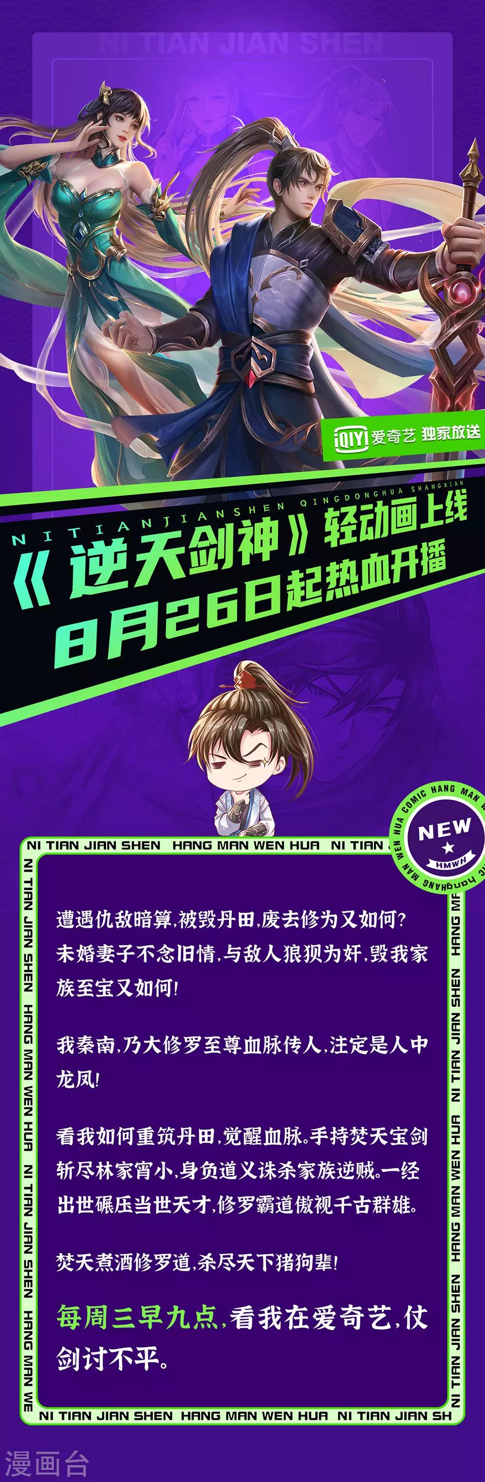 轻动画上线通知0