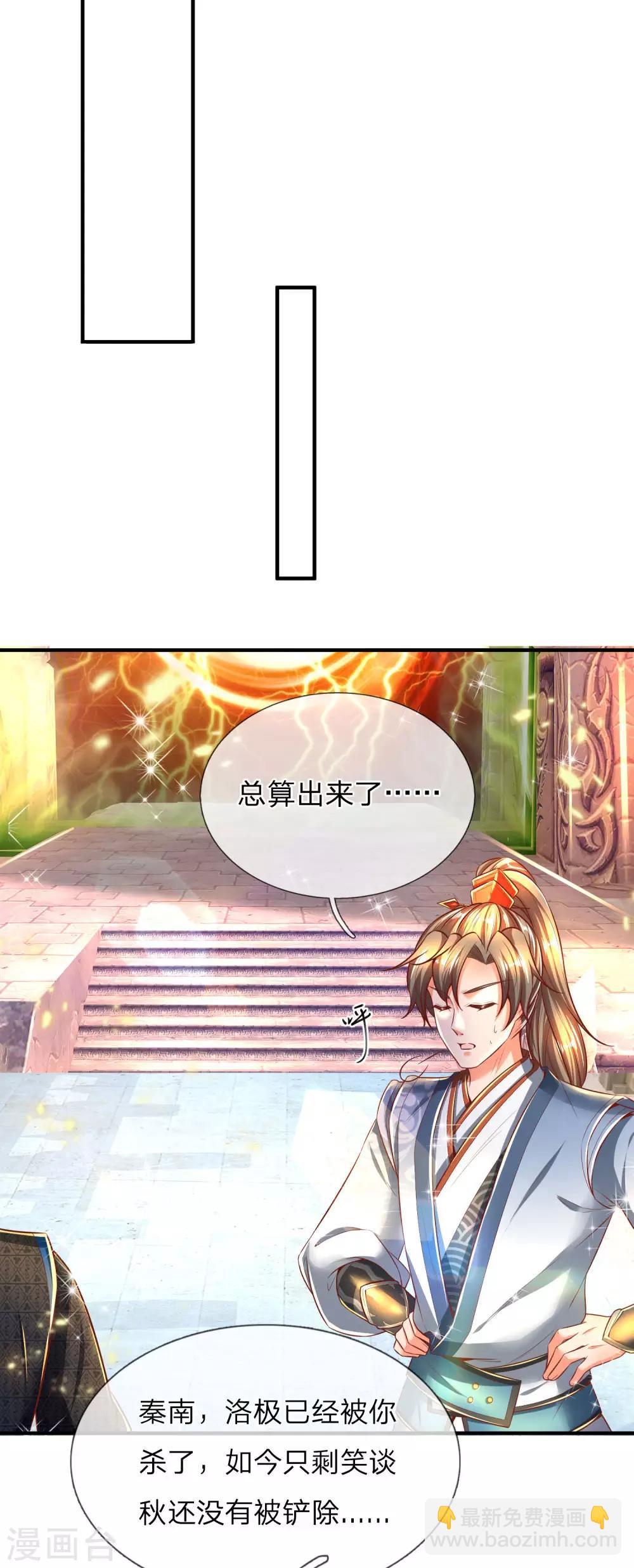 第264话 灵迹奇遇，各有机缘8