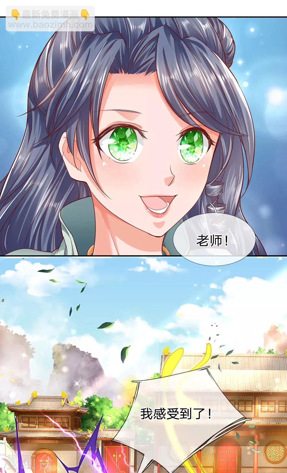 第302话 天赋异禀，五行俱全10