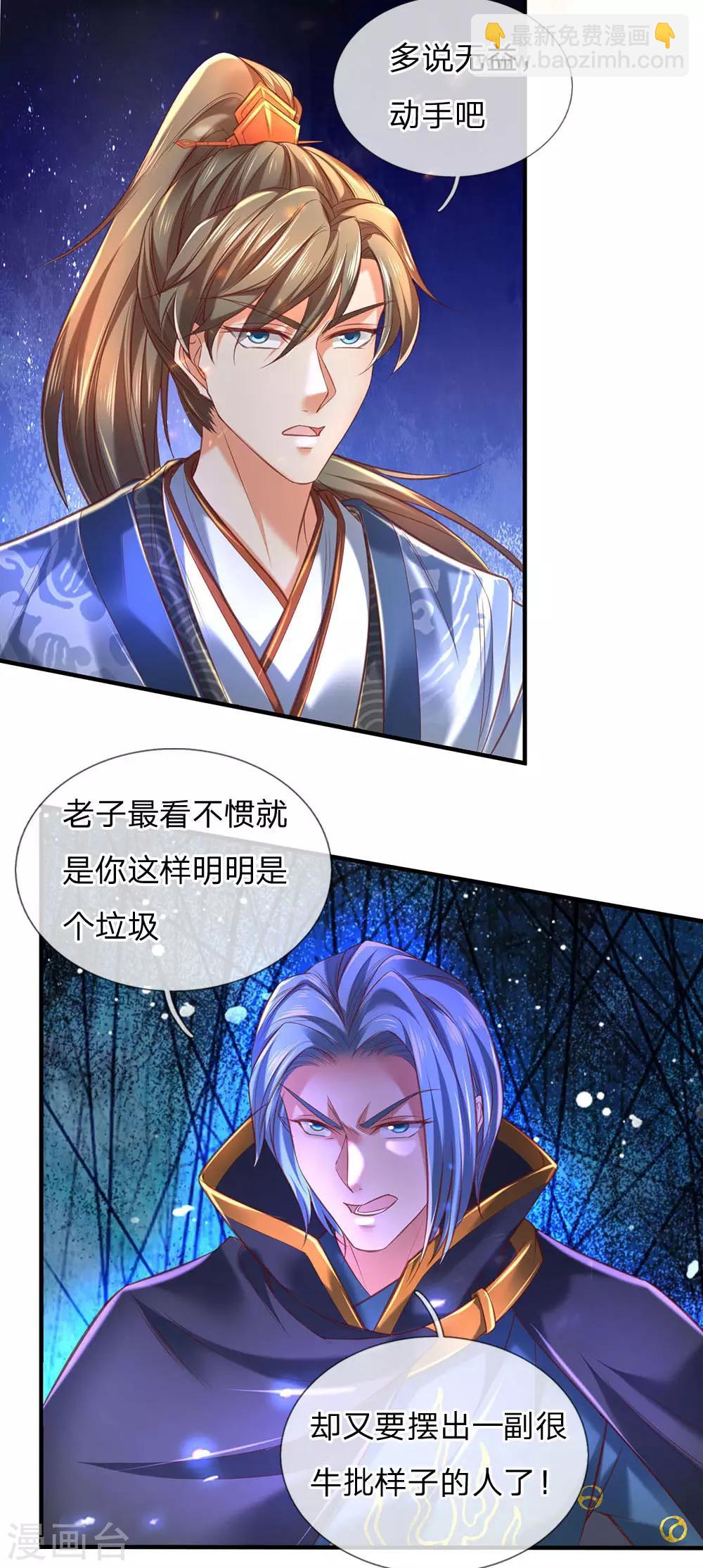 第307话 属性变换，大获全胜3