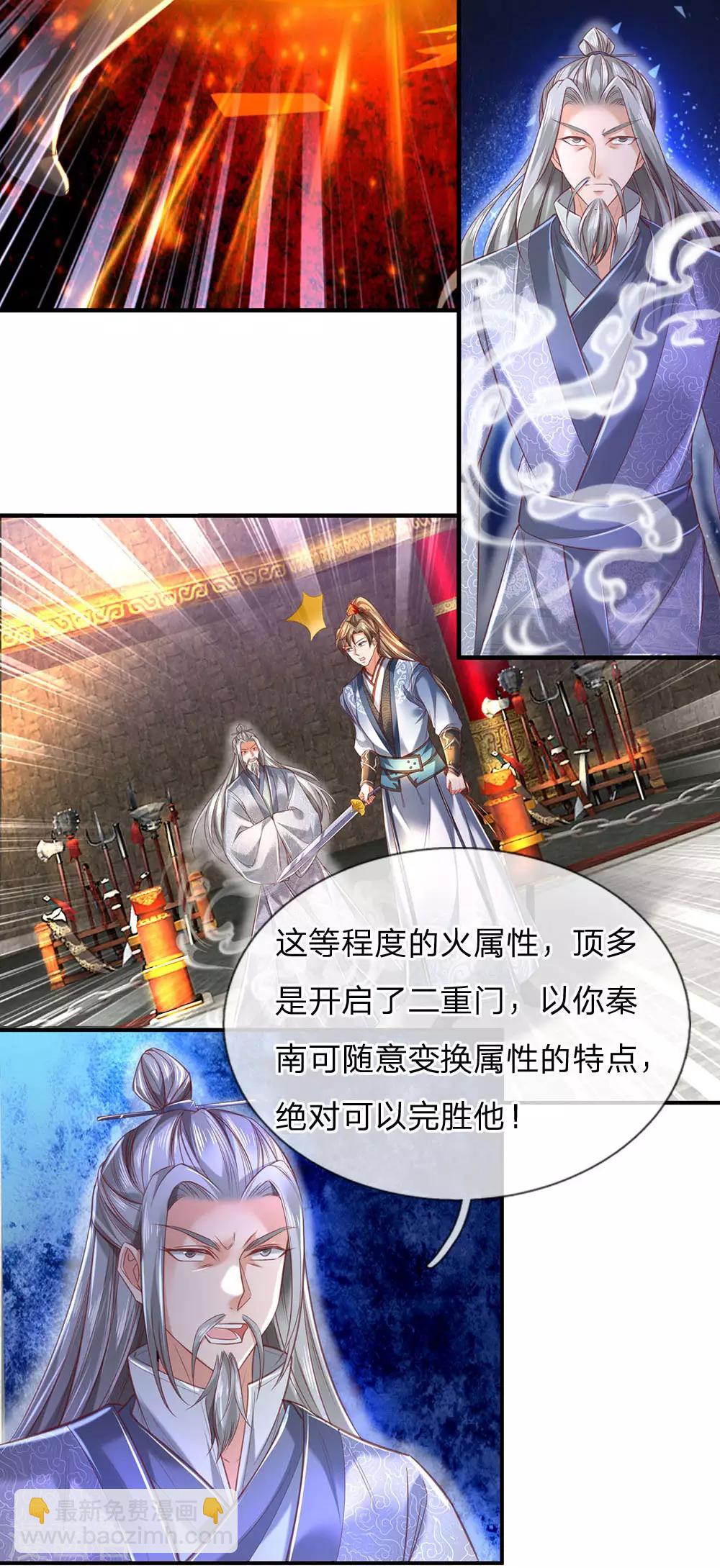 第307话 属性变换，大获全胜5