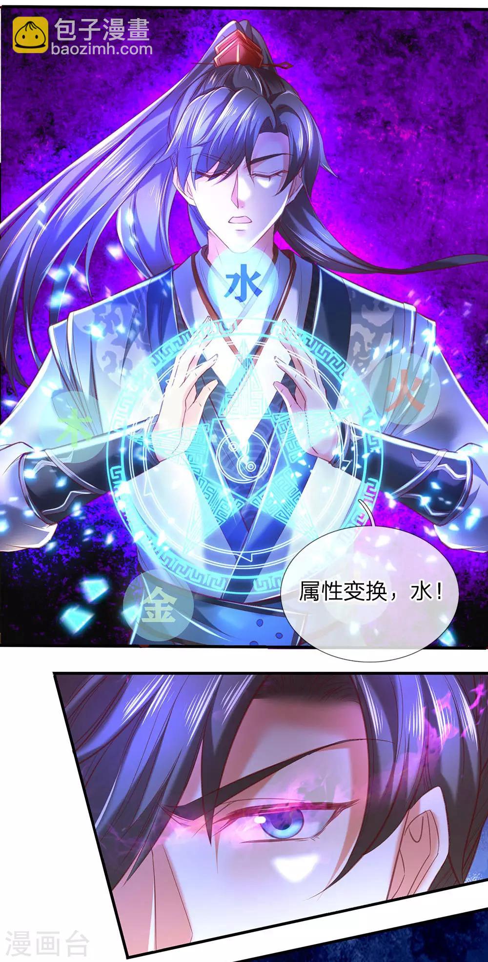 第307话 属性变换，大获全胜6