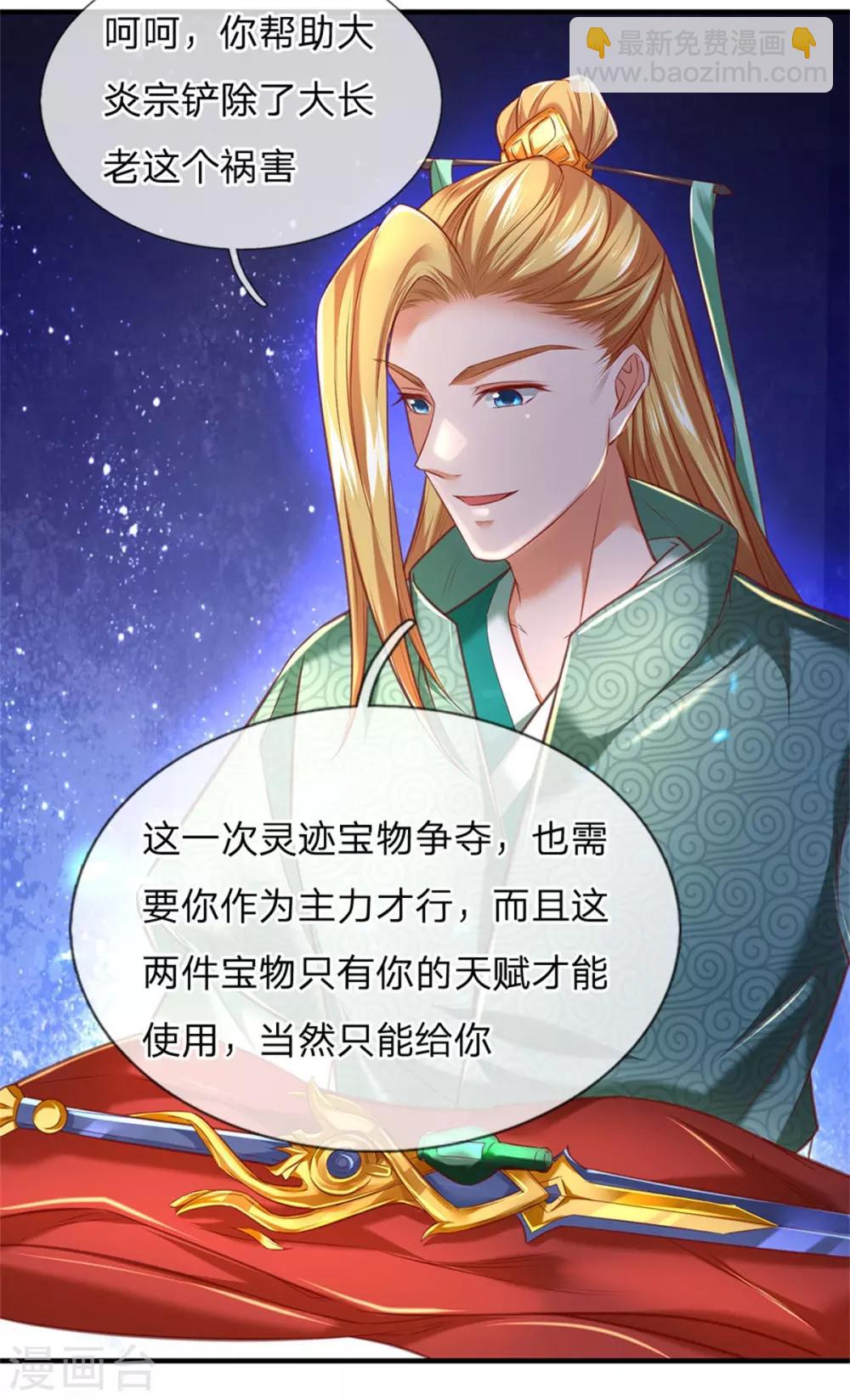 第326话 前来挑衅，青云宗门12