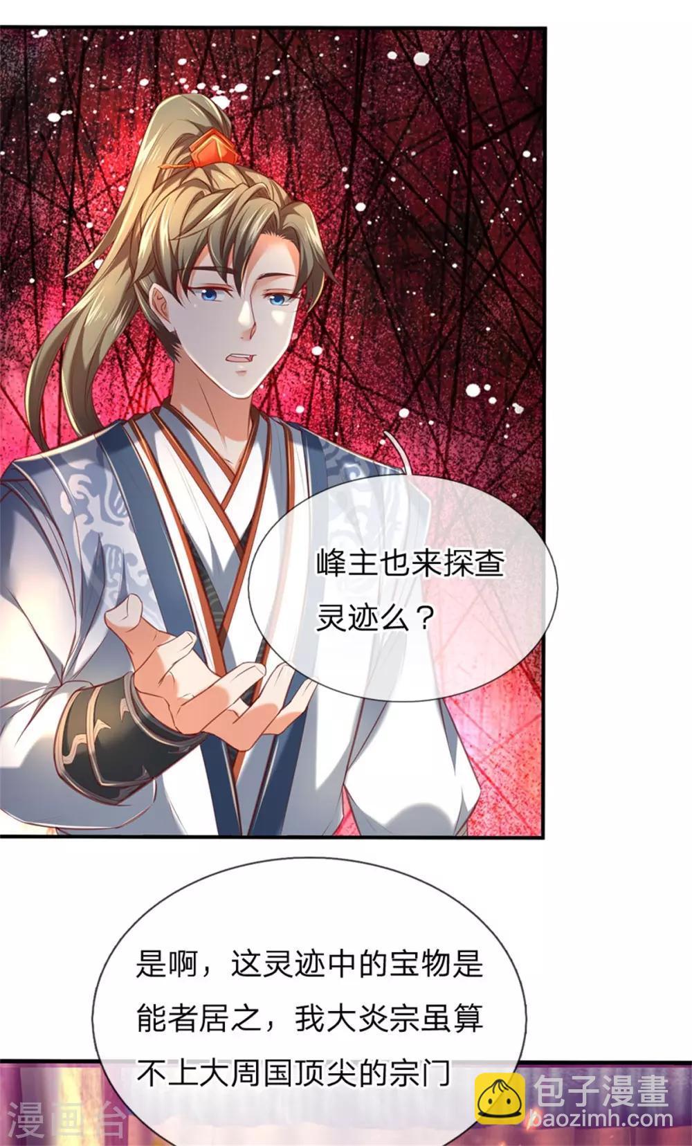 第326话 前来挑衅，青云宗门5