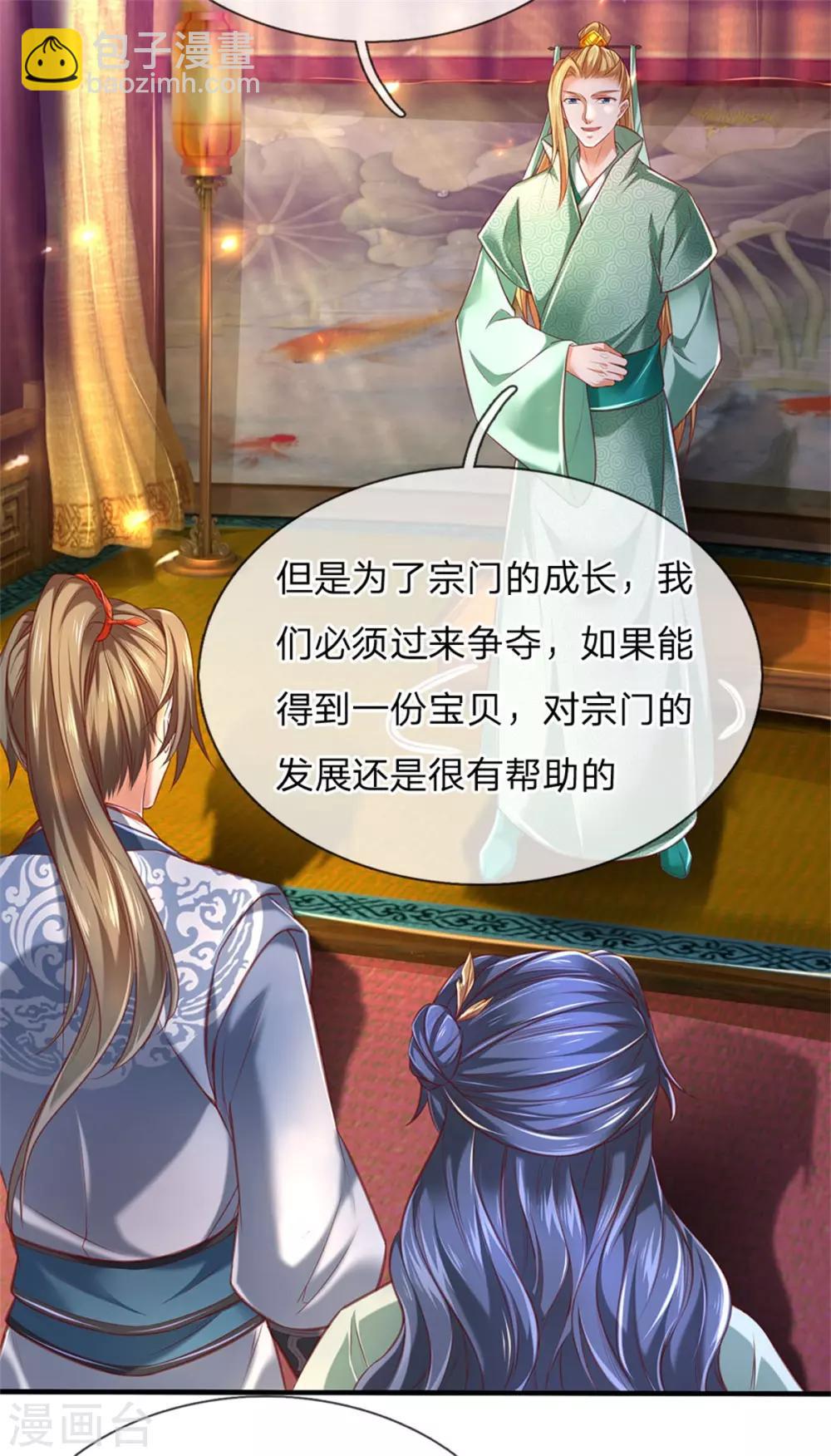 第326话 前来挑衅，青云宗门6