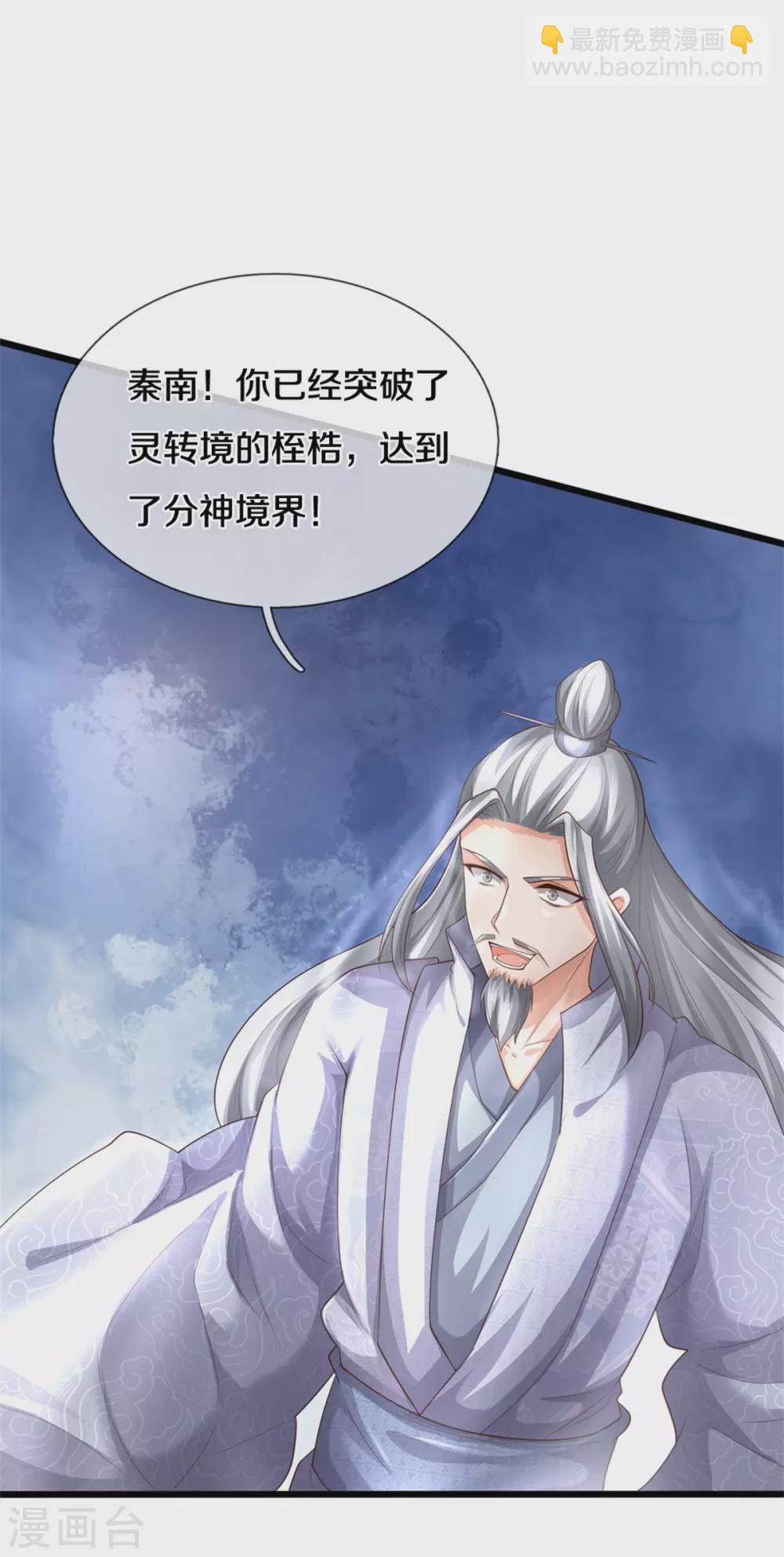 第358话 新的血脉，新的领悟3