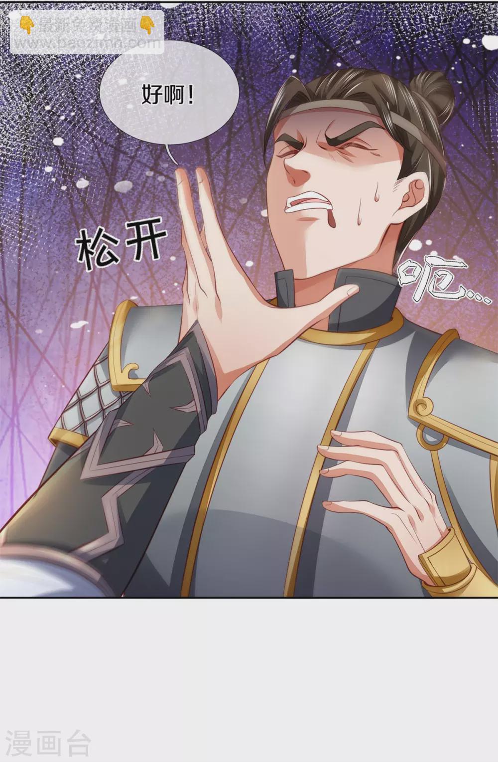 第371话 嚣张跋扈，最终下场6