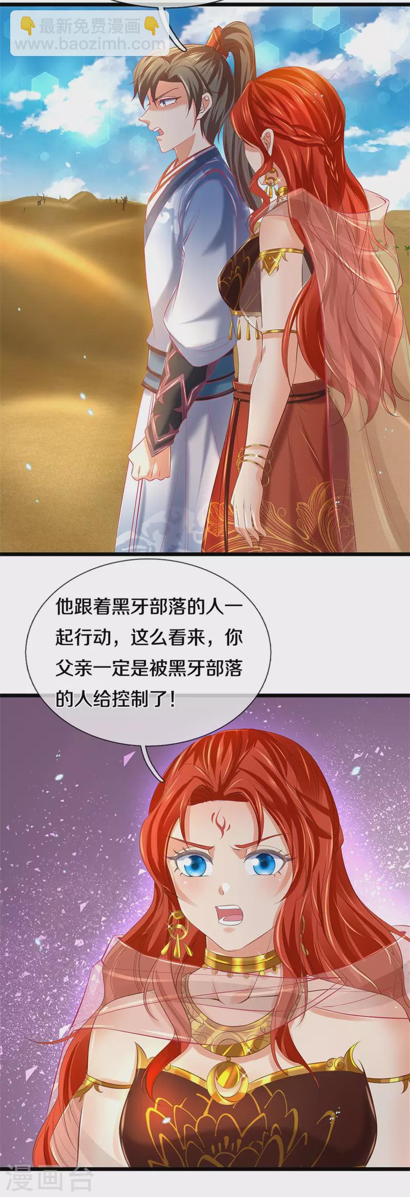 第380话 不敌沙铠，竟然落败11