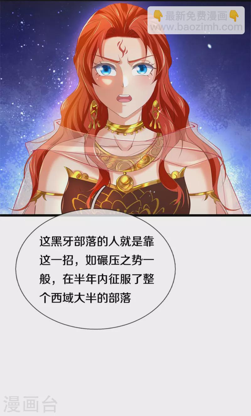 第380话 不敌沙铠，竟然落败14