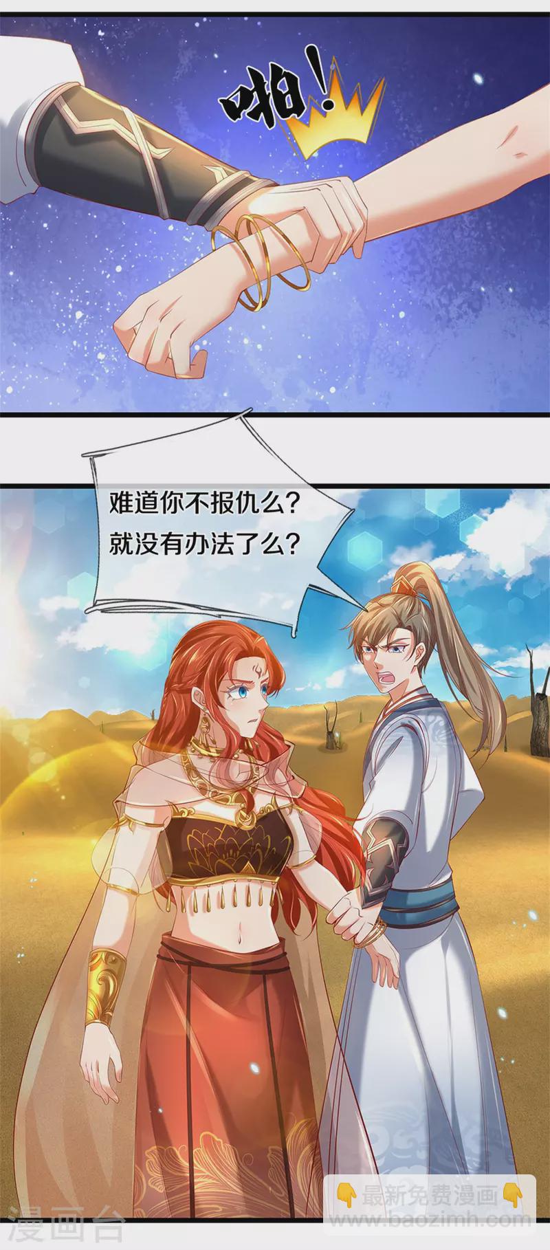 第380话 不敌沙铠，竟然落败16