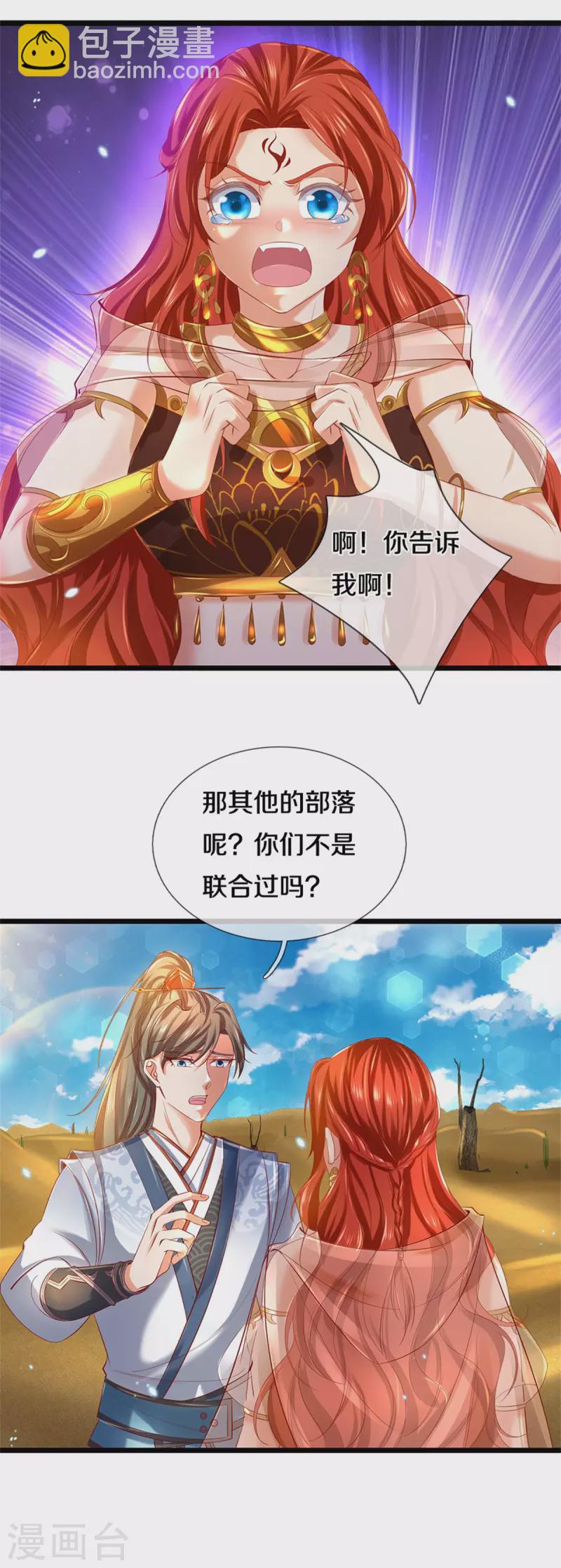 第380话 不敌沙铠，竟然落败18