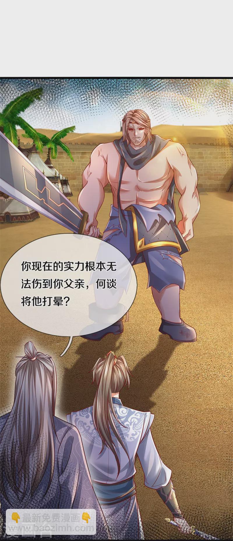 第380话 不敌沙铠，竟然落败2