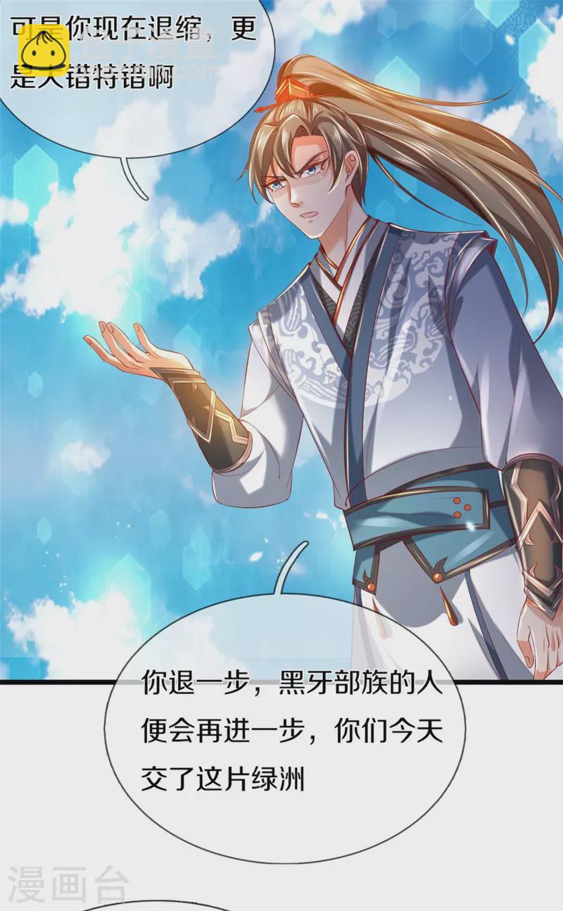 第380话 不敌沙铠，竟然落败21