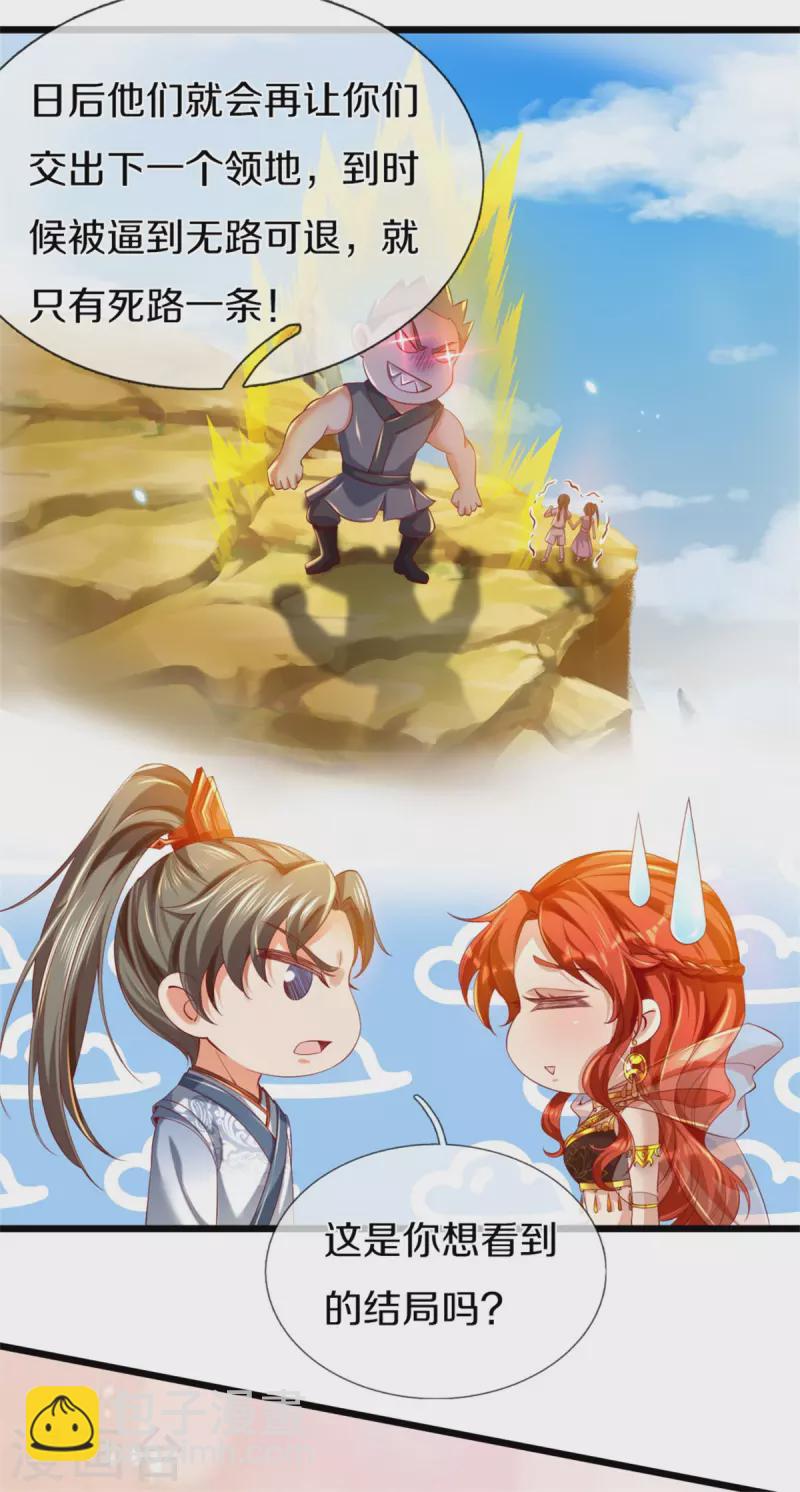 第380话 不敌沙铠，竟然落败22