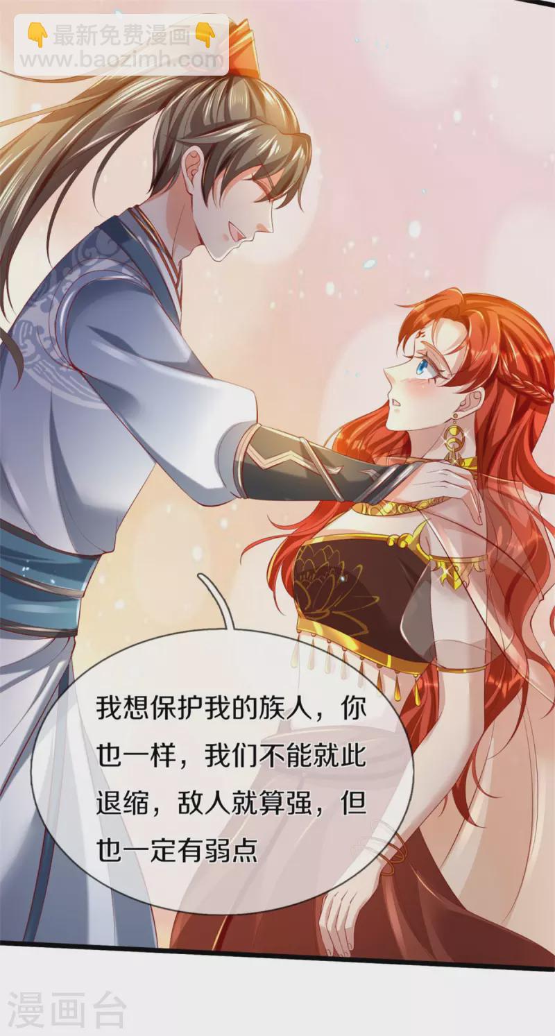 第380话 不敌沙铠，竟然落败23