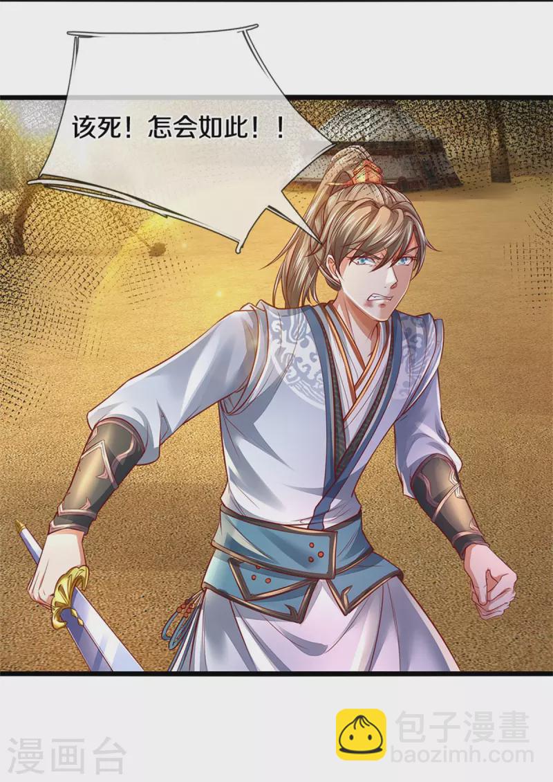 第380话 不敌沙铠，竟然落败3