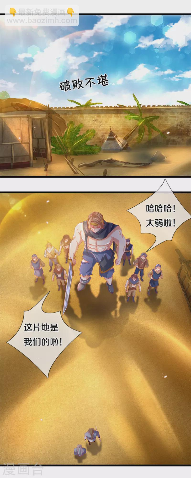 第380话 不敌沙铠，竟然落败4
