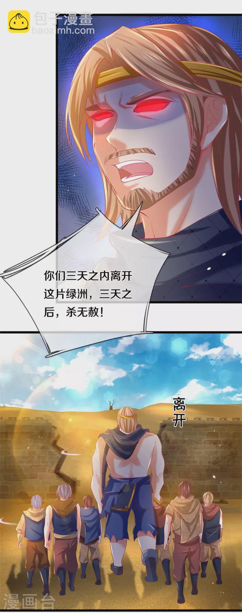 第380话 不敌沙铠，竟然落败5