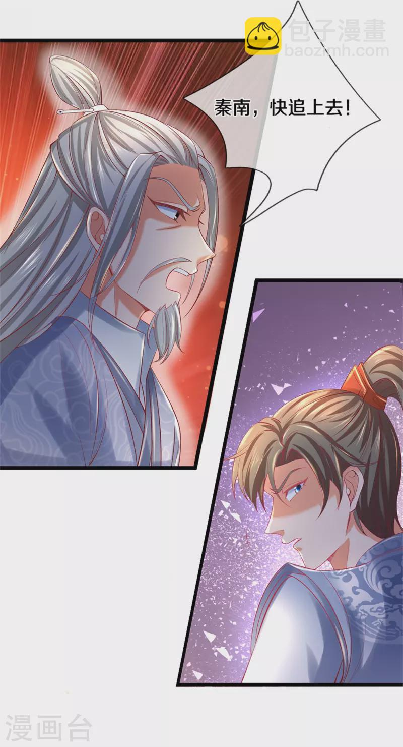 第380话 不敌沙铠，竟然落败6
