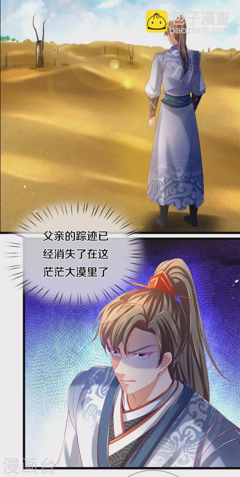 第380话 不敌沙铠，竟然落败8
